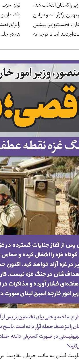 ​​​​​​​توهم مطلق مکرون