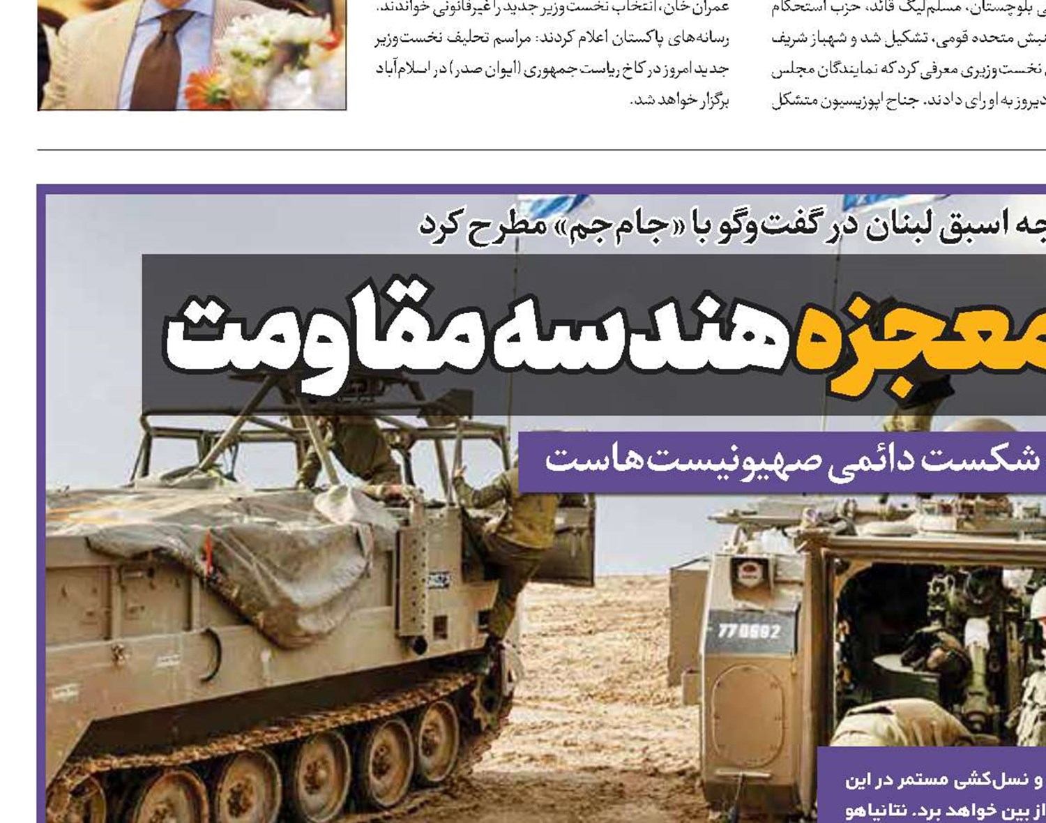 طوفان الاقصی؛ معجزه هندسه مقاومت