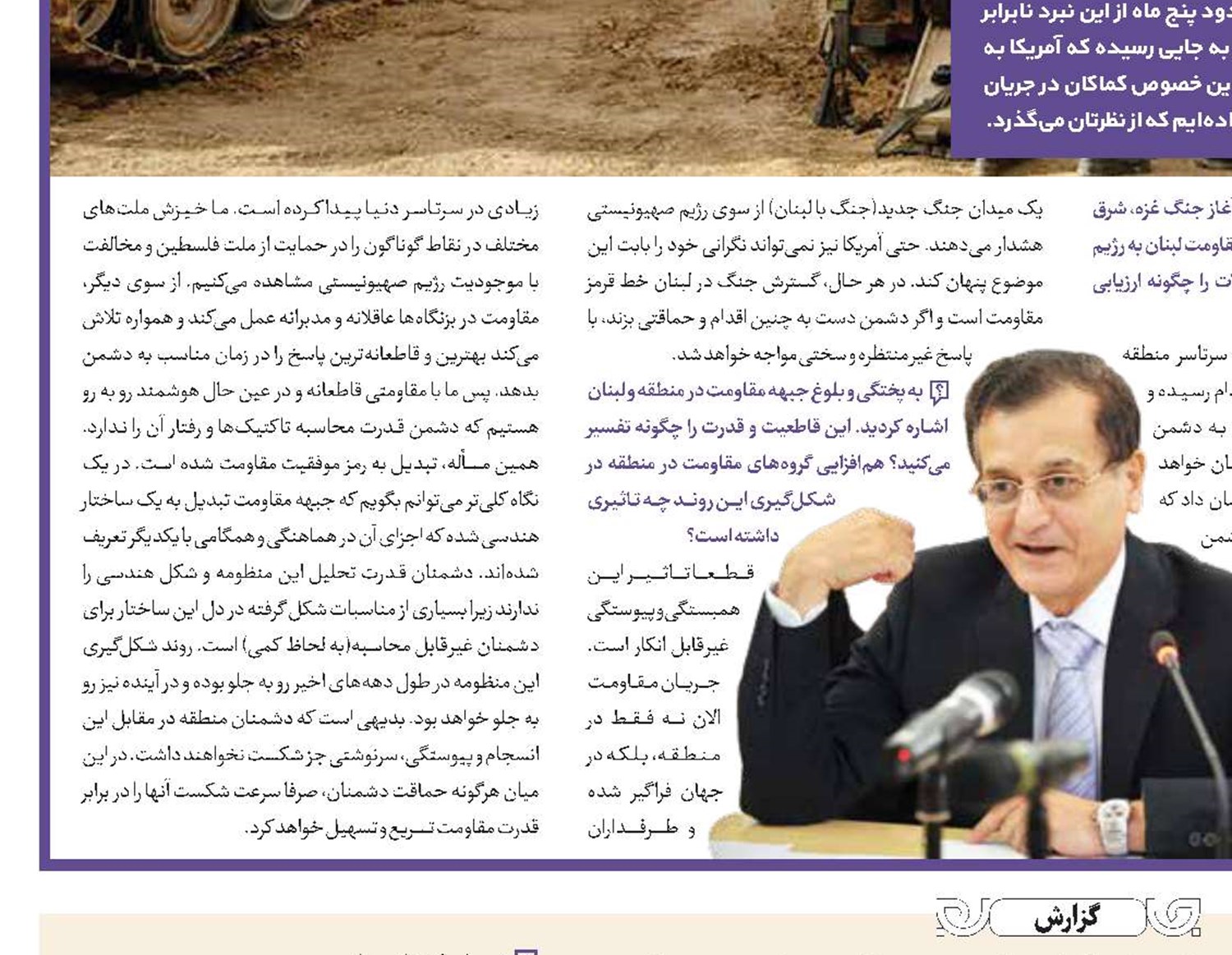 استیصال صهیونیست‌هامقابل ایران