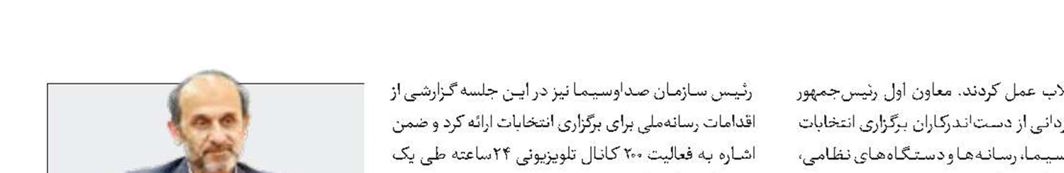فعالیت۲۰۰ کانال تلویزیونی به‌صورت ۲۴ساعته 