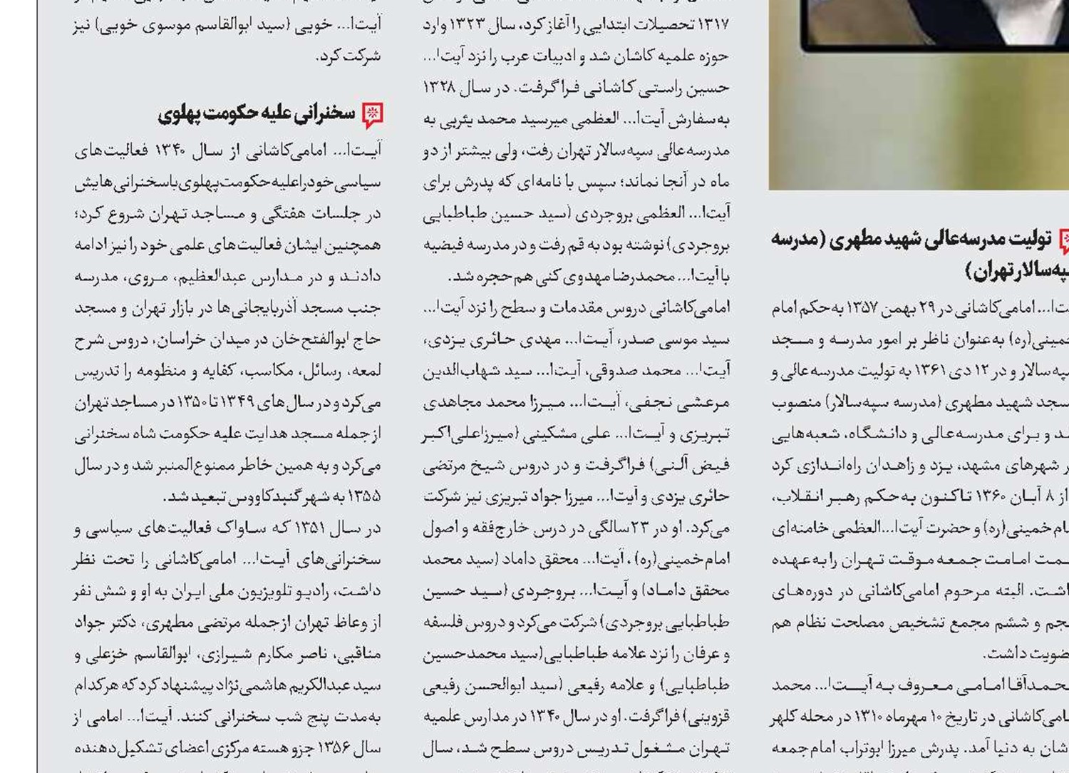 مشارکت مردم؛ نوبت خدمت مسئولان