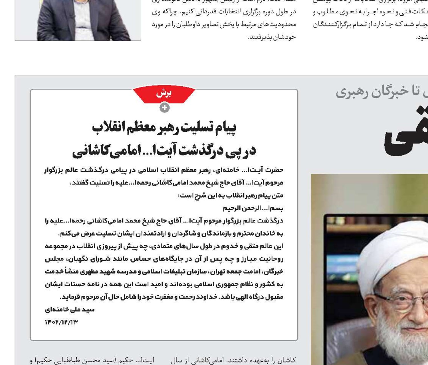 عالمِ خادمِ متقی