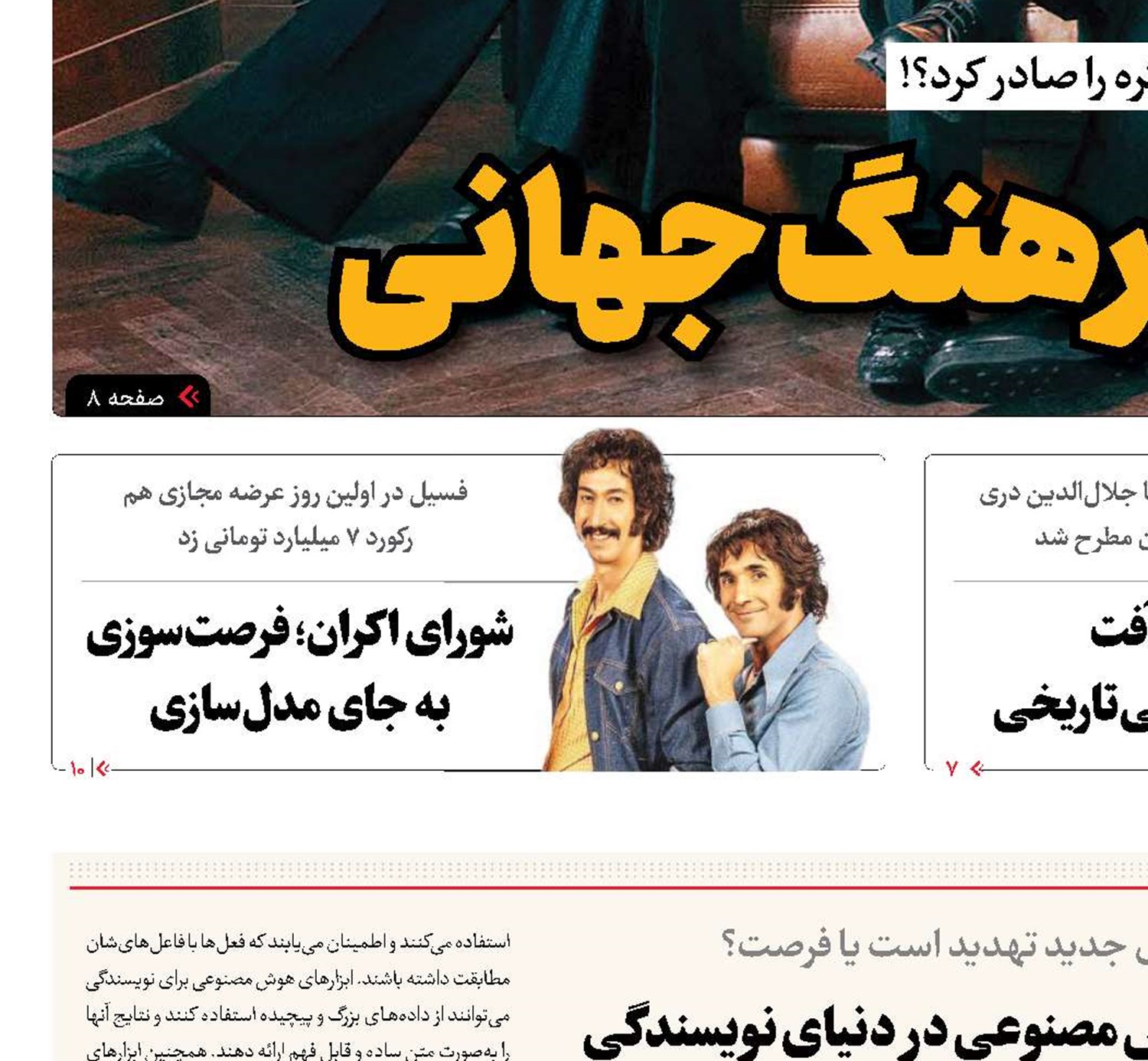 قلمفرسایی هوش مصنوعی در دنیای نویسندگی