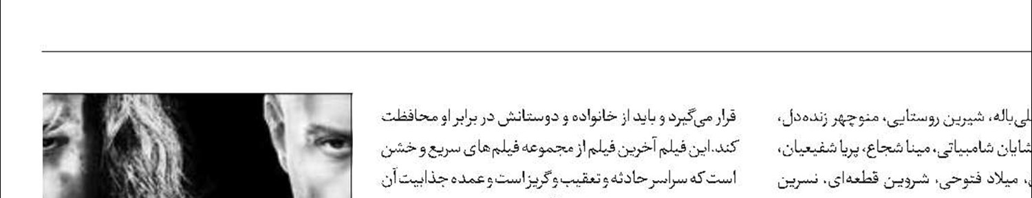 «سریع و خشن۱۰» به شبکه تهران رسید