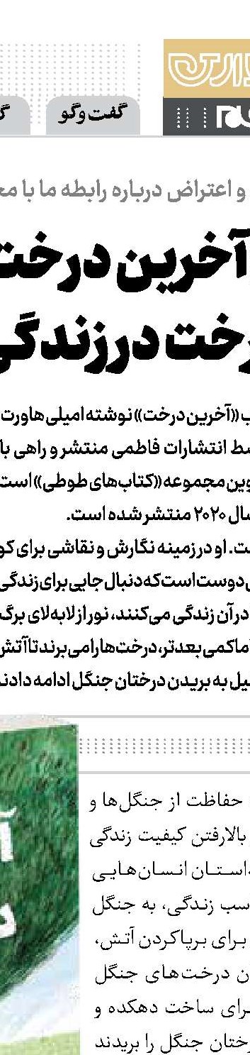 برای کمک به خودمان 