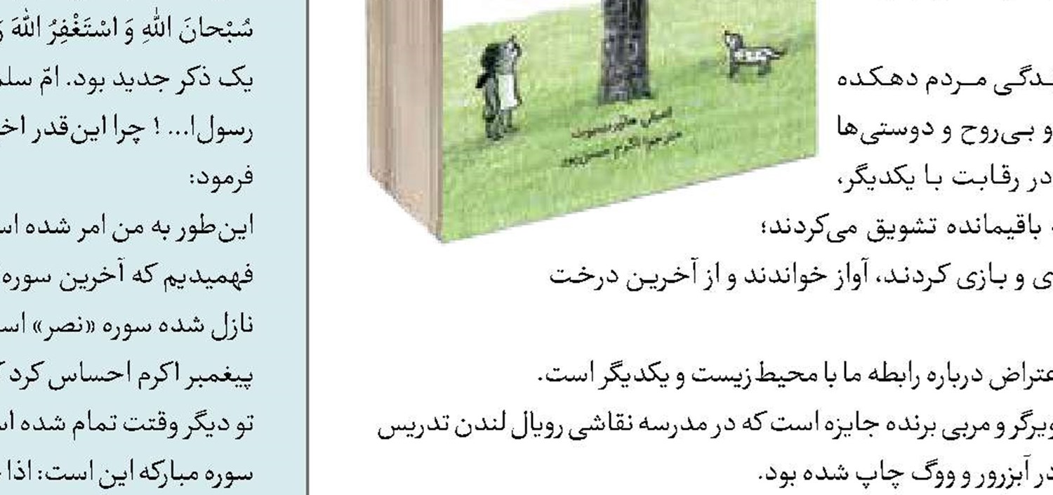 آداب شروع روز و زمان خواب