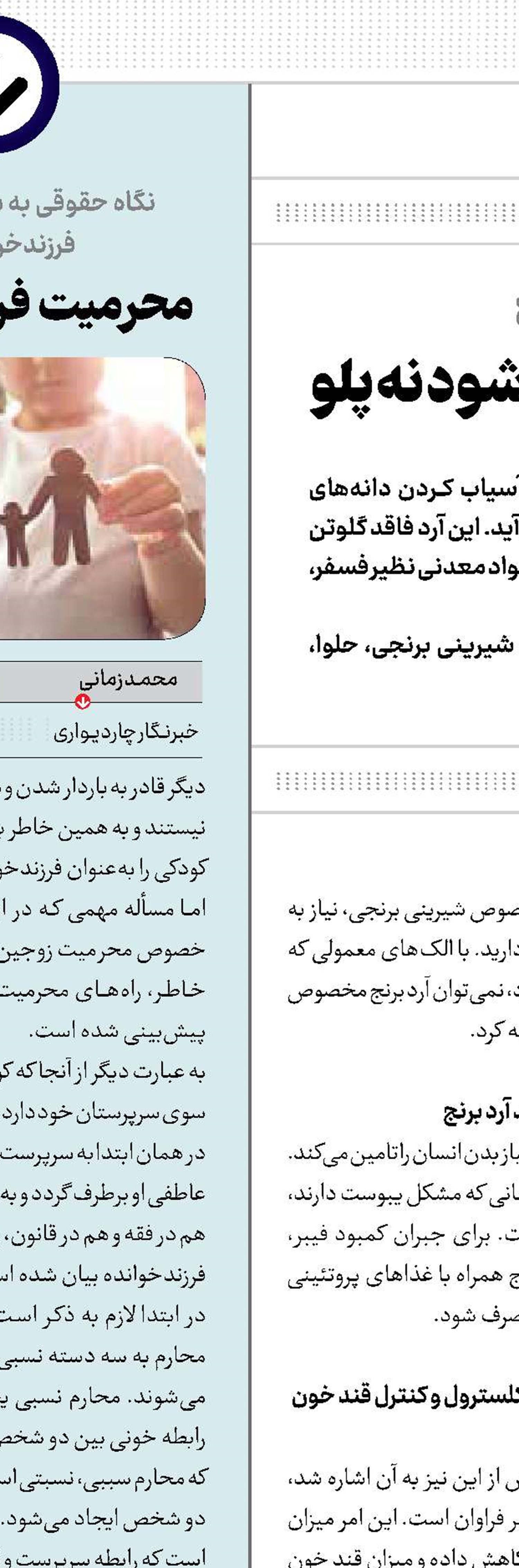 این برنج، نان و شیرینی می‌شود نه پلو
