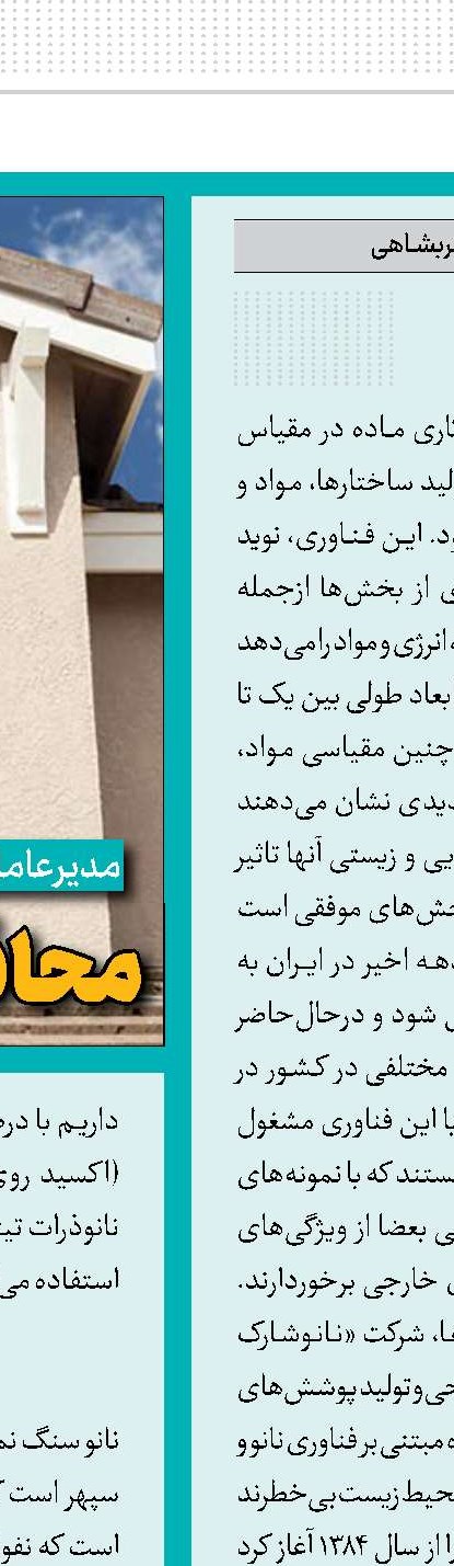 حمایت از ماشین‌سازی برای توسعه صنعتی