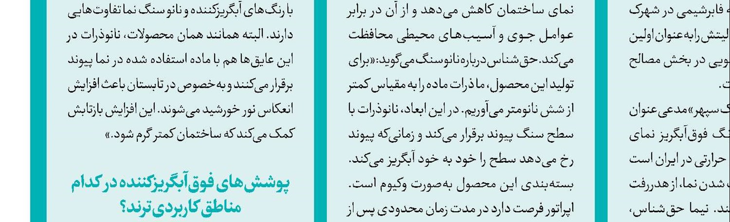 مشعل پلاسما؛ نوآوری بومی برای امحای زباله