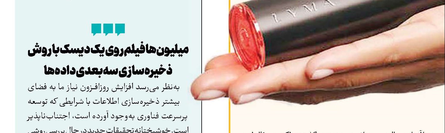 دردسرهای عظیم جناب هوشمند
