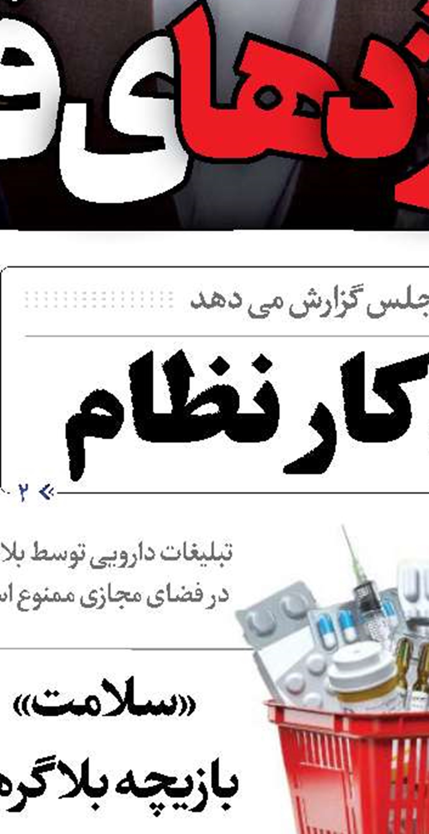 ‌ توپ در زمین نمایندگان است
