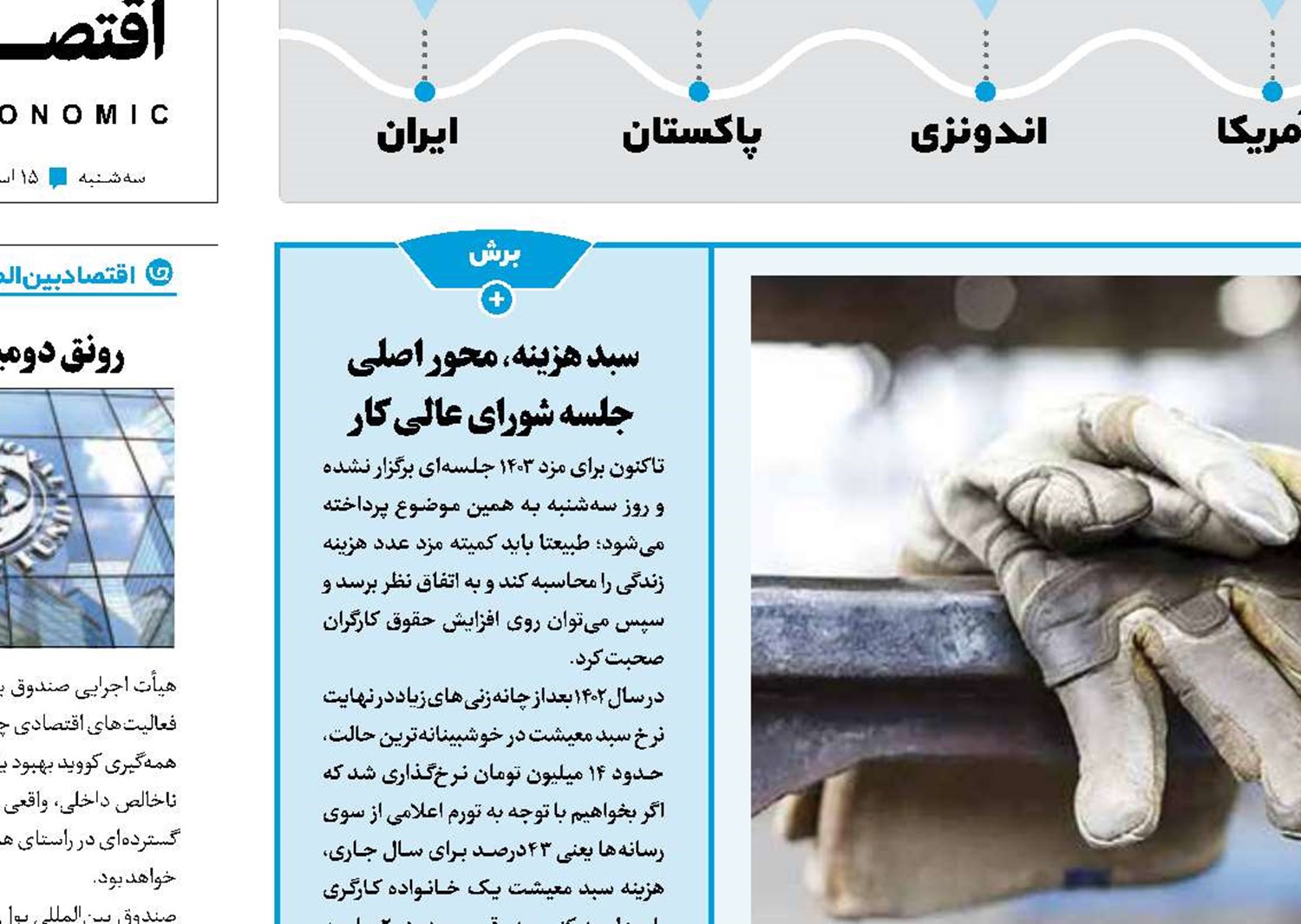 افزایش درصدی حقوق کارگران اشتباه است