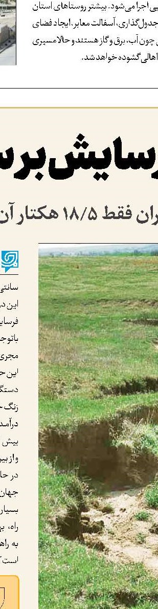 کسری بیمه کارگزاران مخابرات روستایی