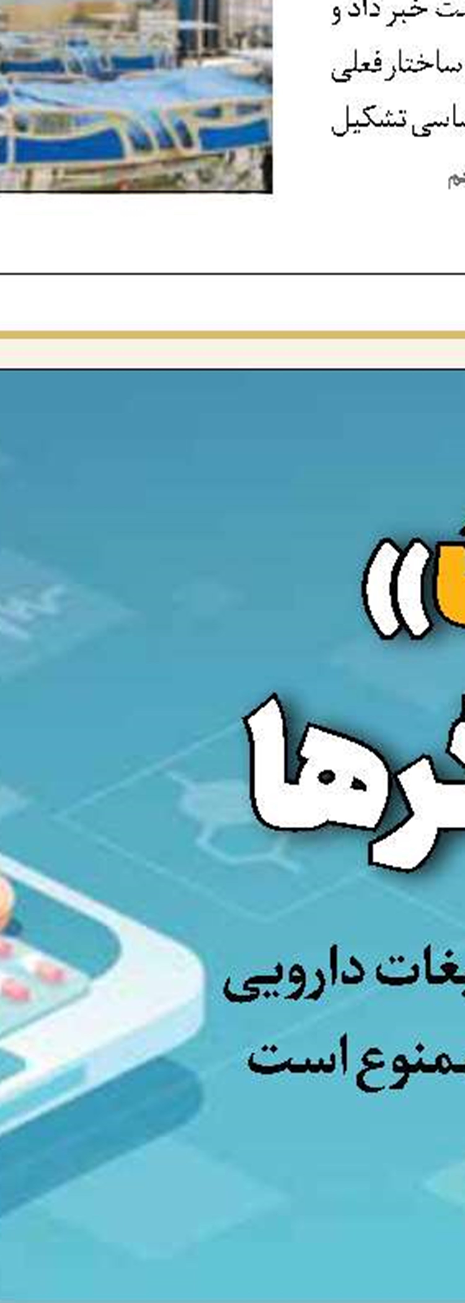 حق باشماست