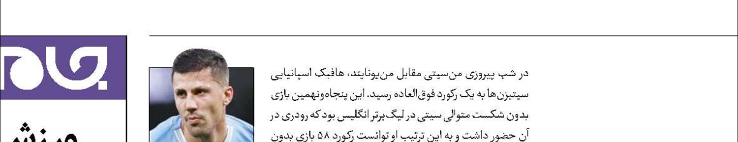 دوری یک ماهه دی‌یونگ از بارسا 