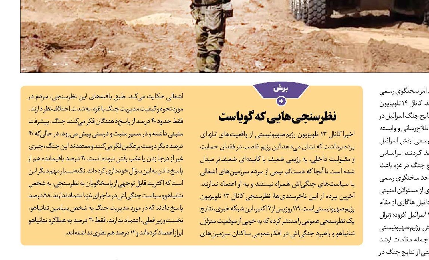 150 روز نسل‌کشی