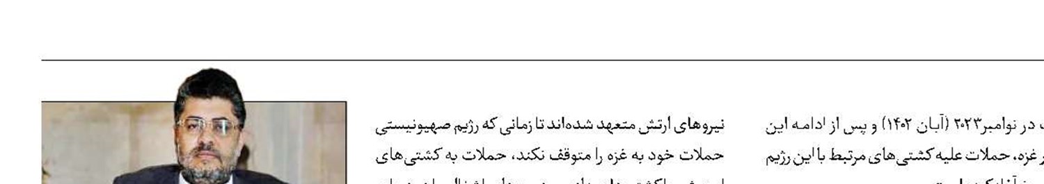 غافلگیری یمن برای رژیم صهیونیستی و متحدانش