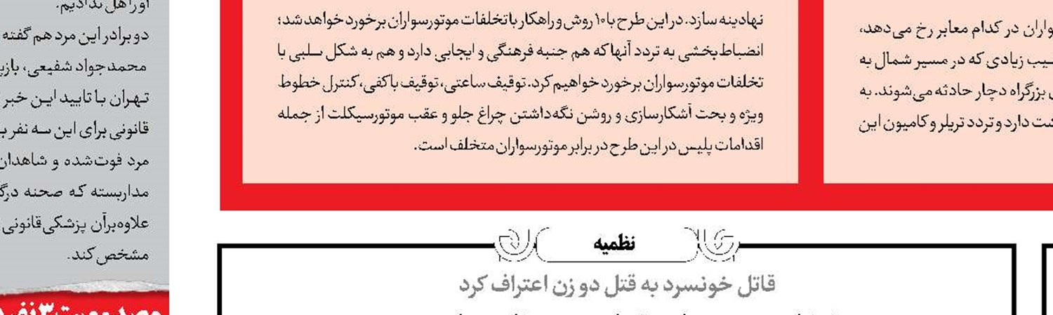 دردسر سرقت موادغذایی برای دو سارق بدشانس