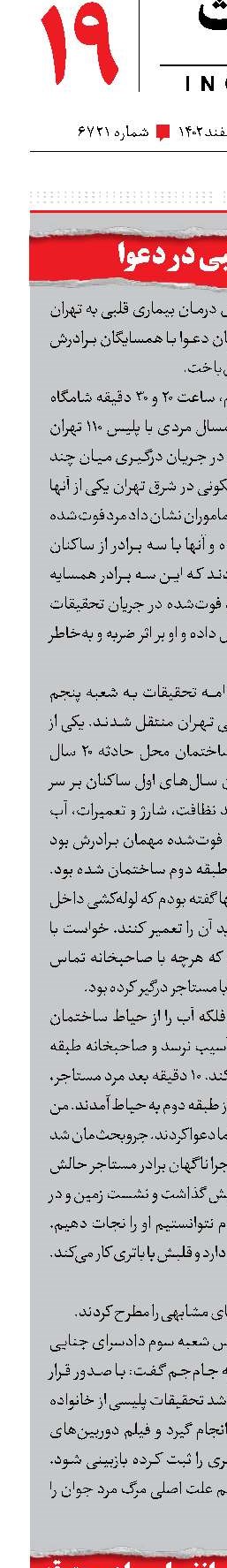مصدومیت 3نفر در انفجار موادمحترقه