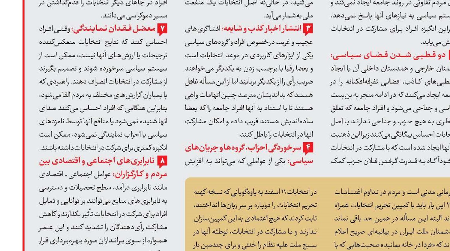 از فاز جدید روابط ایران و الجزایر تا دیپلماسی در جده