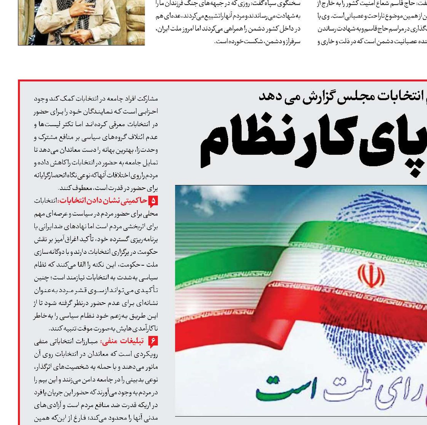 مردم همچنان پای کار نظام