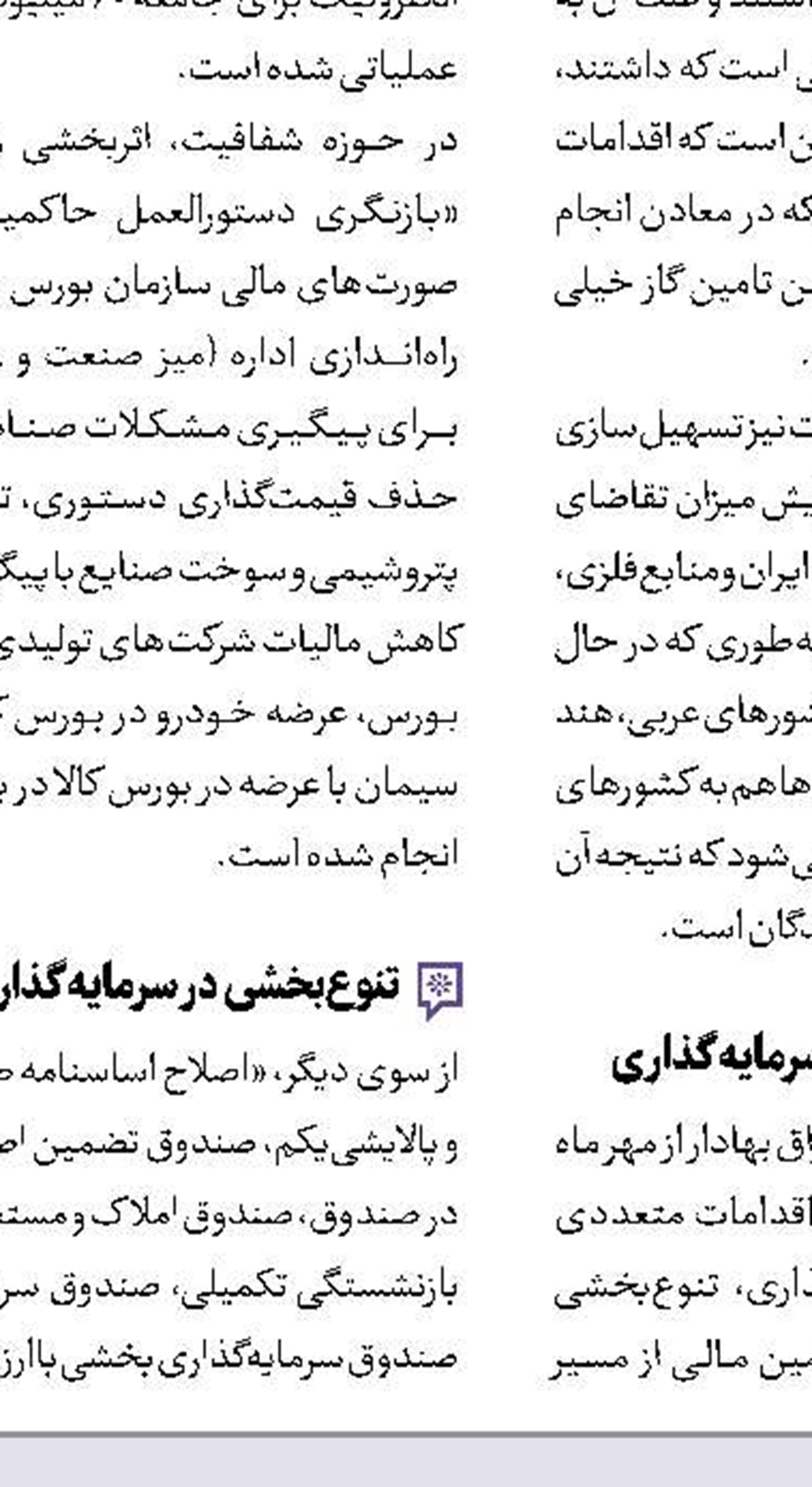 تبادلات برقی ایران و ازبکستان از مسیر ترکمنستان