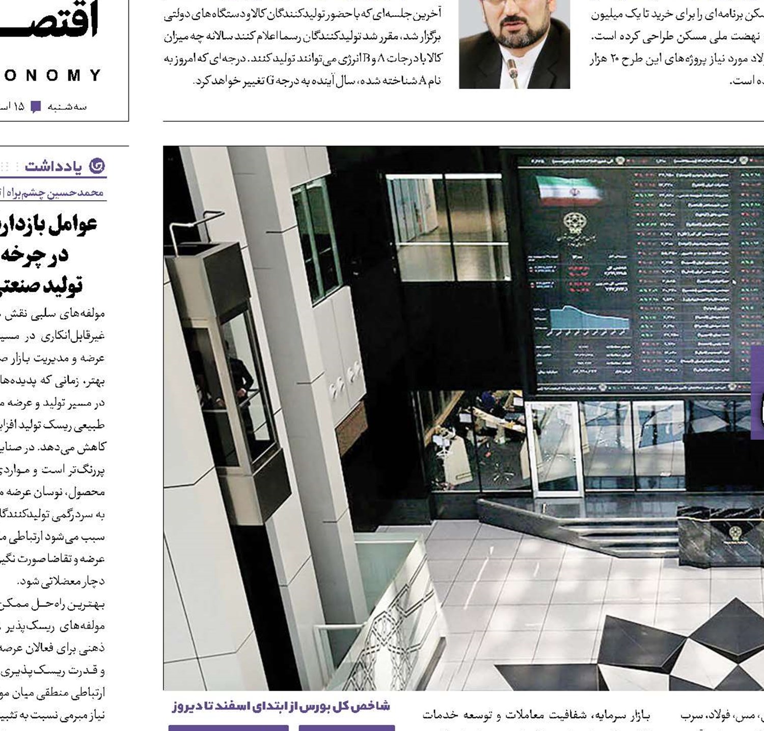 3سیگنال سبز برای بورس