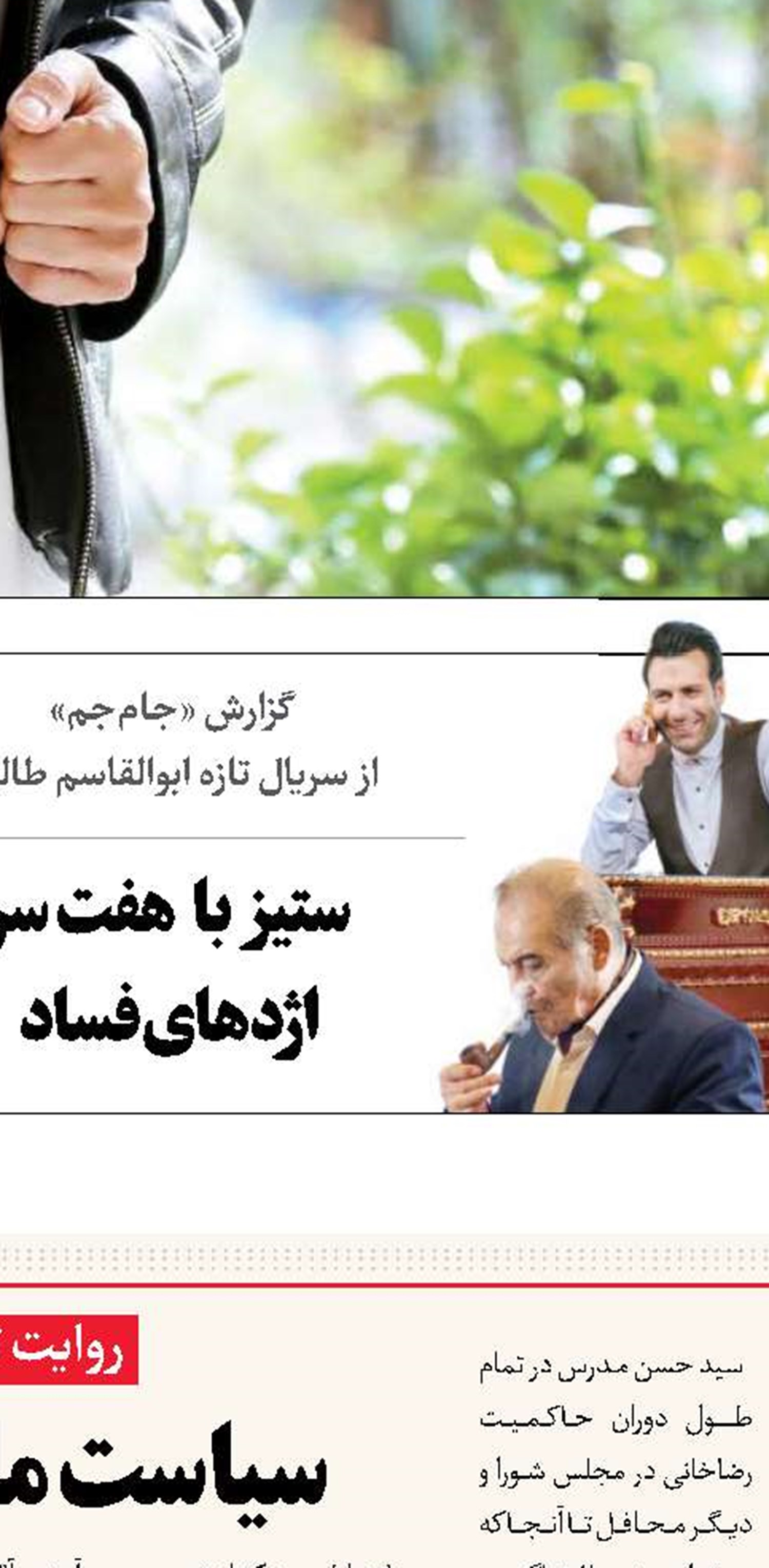 حال خوب کودکان کار در کنسرت رضا صادقی