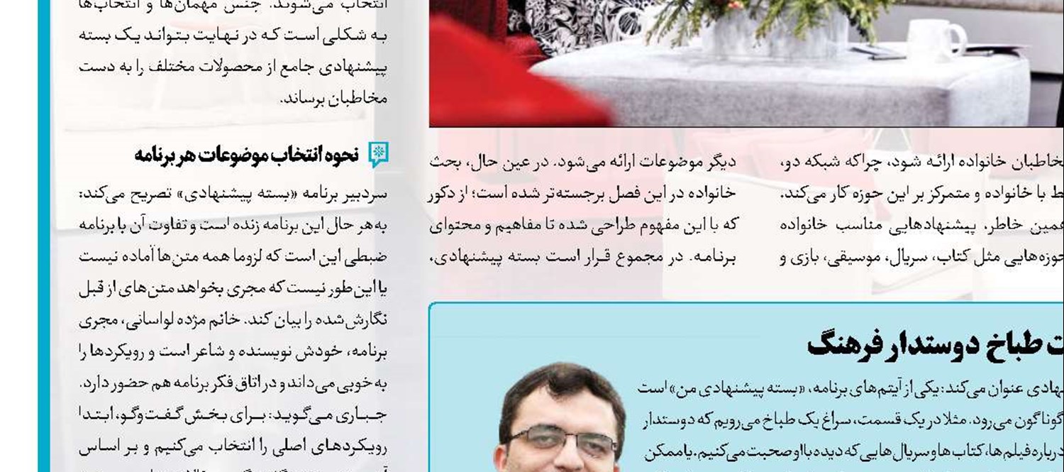 بررسی و تحلیل فلسفی فرهنگ عامه در «امتداد»