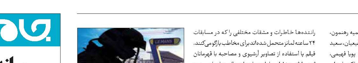 با شبکه‌ ورزش «به حقیقت خود تبدیل شو»