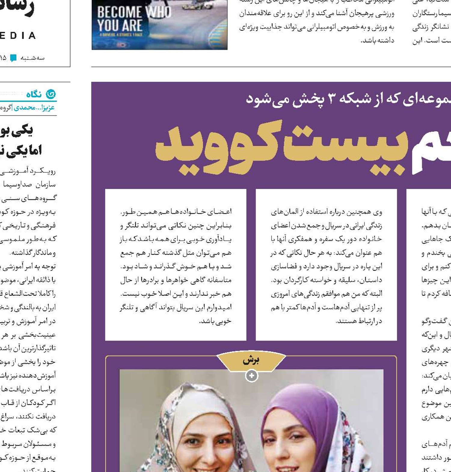 زندگی ایرانی با طعم بیست کووید