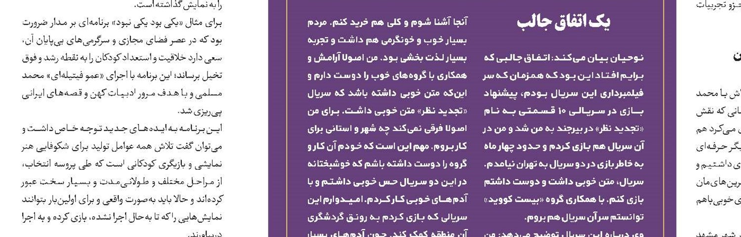 نماهای جدید ازسریال«رستگاری»