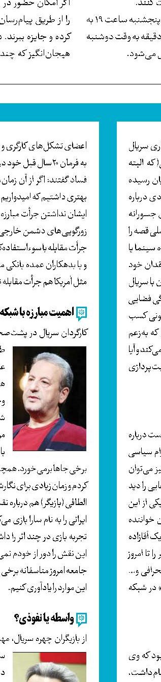 اژدها وارد می‌شود!