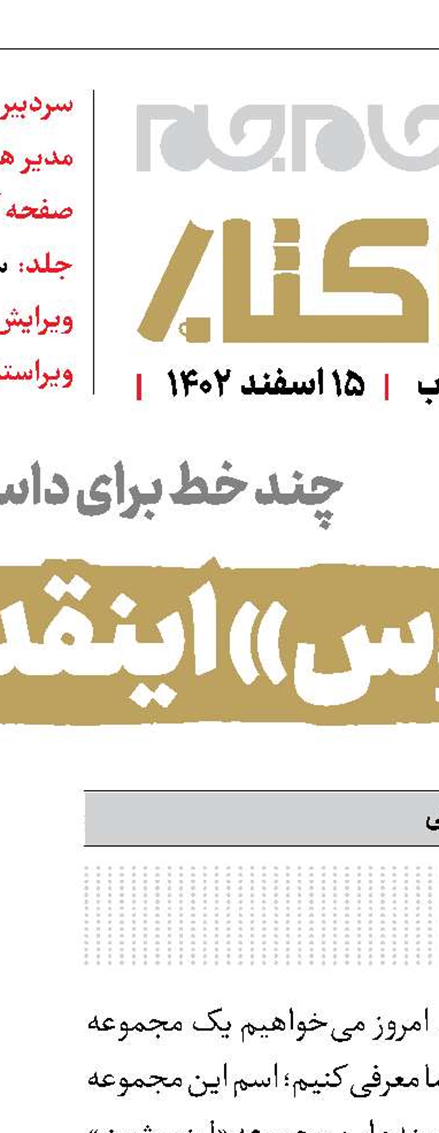 فراخوان جشنواره قلم زرین منتشر شد