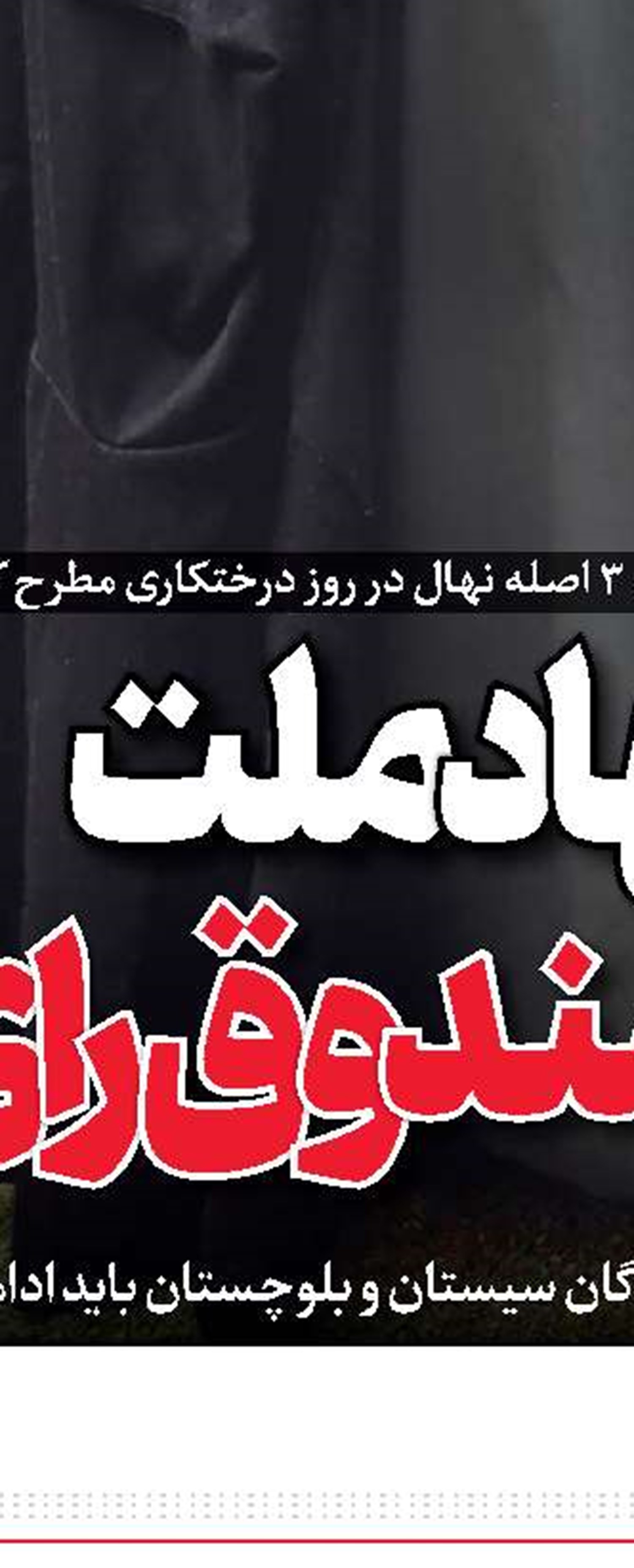 نقطه قوت حمایت مردمی