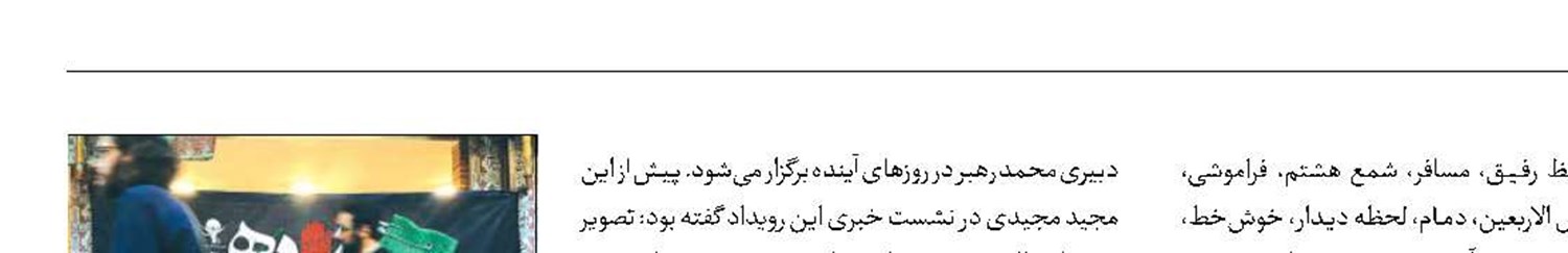 معرفی داوران رویداد «تصویر دهم»