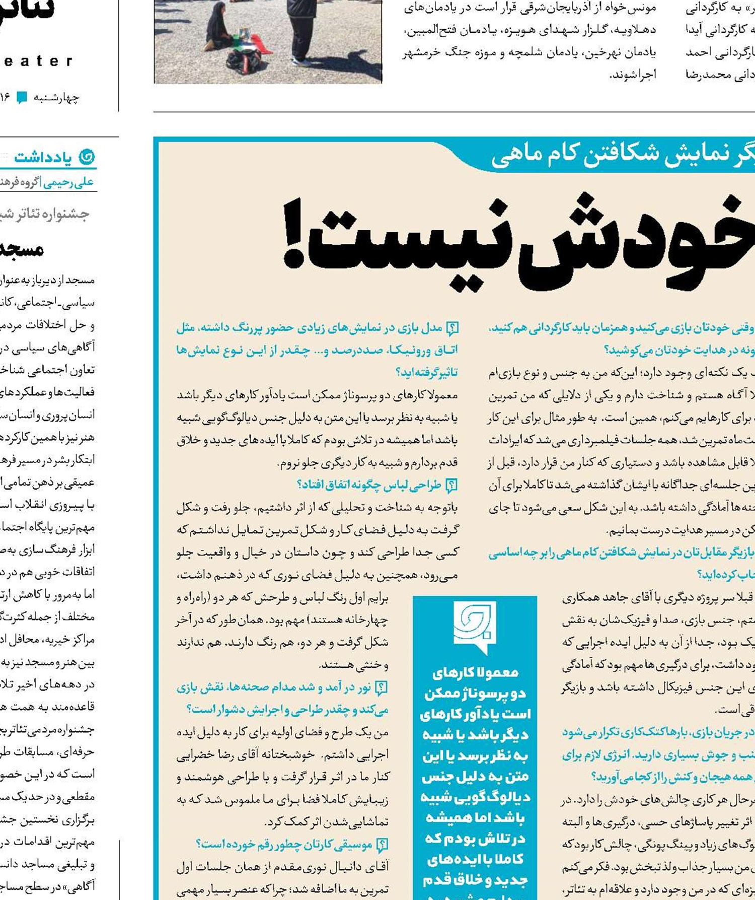 هیچ چیز سرجای خودش نیست!
