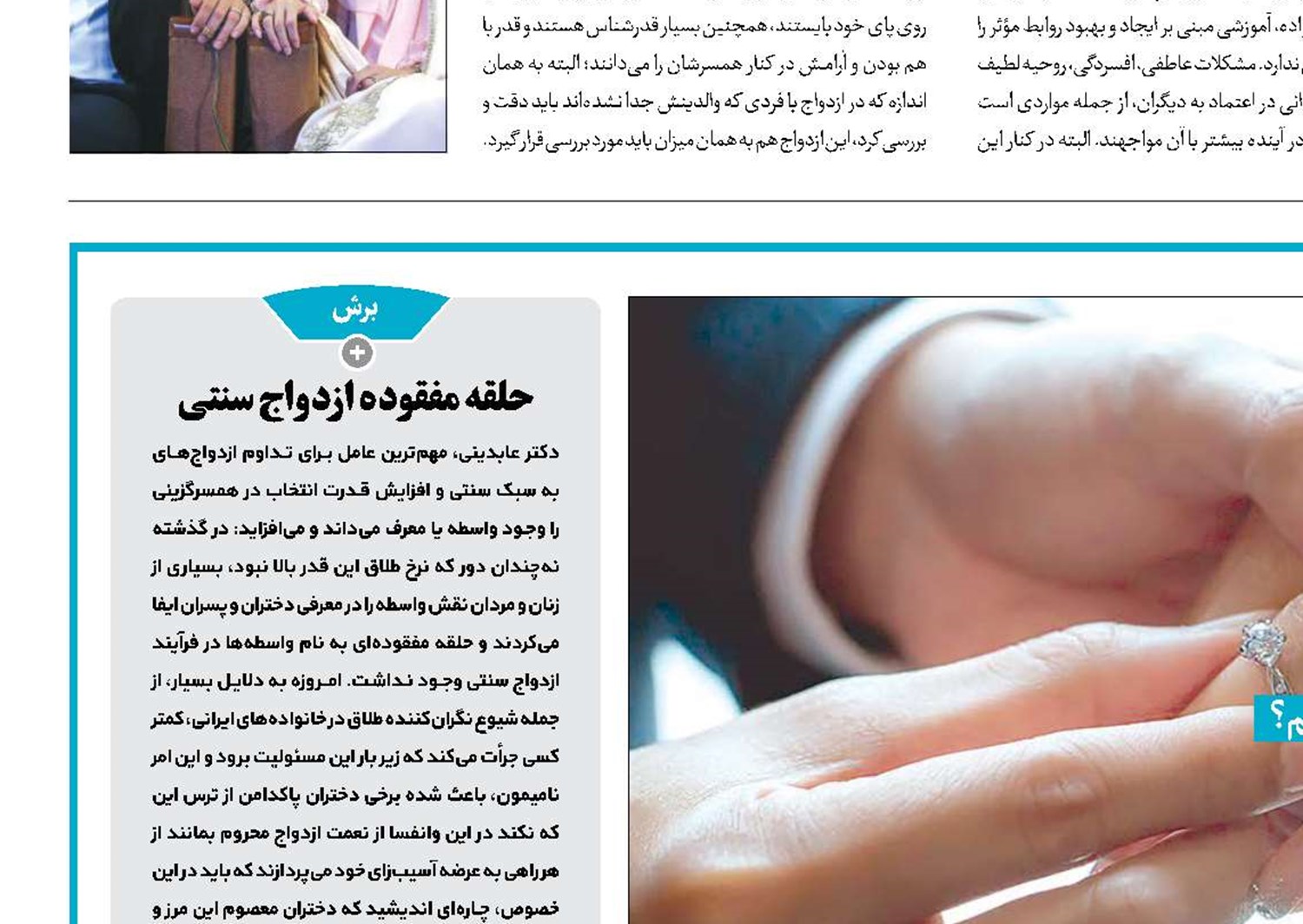 در برزخ وصال