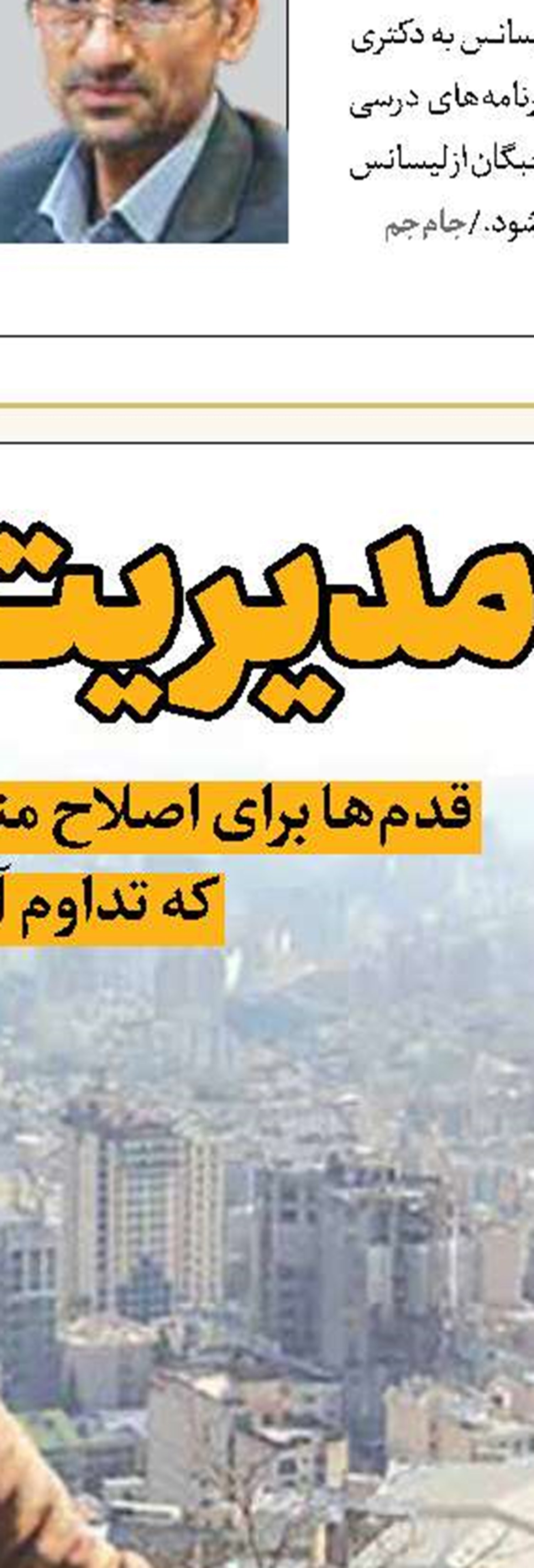 حق باشماست