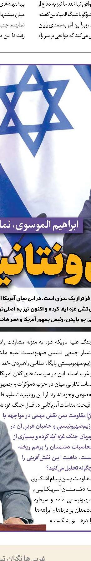 کمک‌های ارسالی به غزه هم نصیب رژیم‌صهیونیستی شد