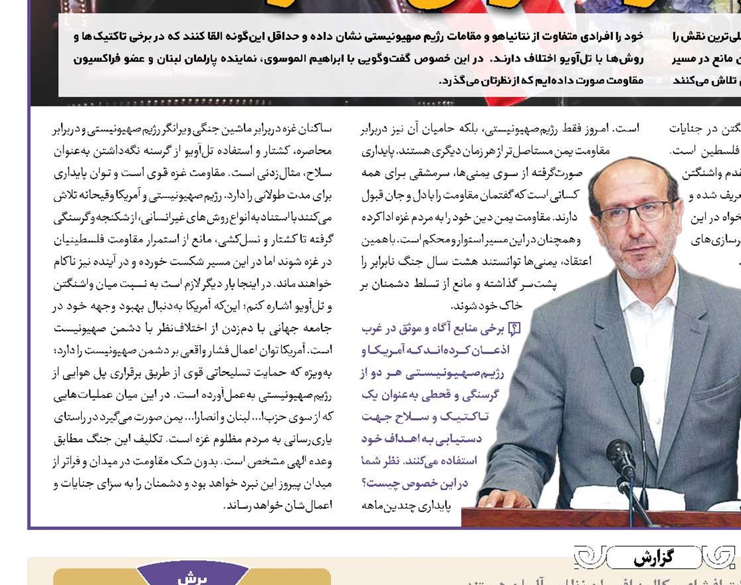 لاپوشانی به روش شولتز