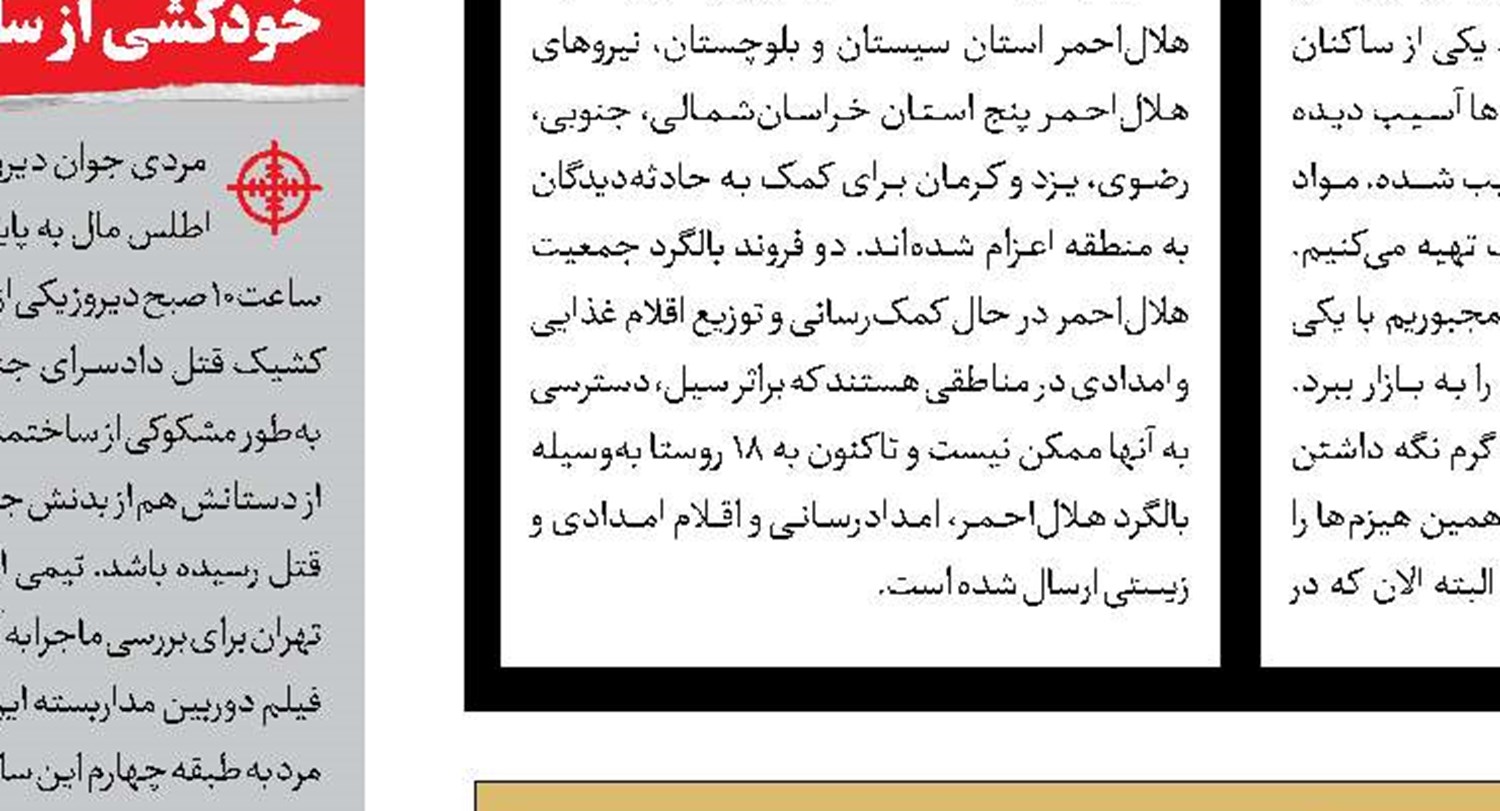 عامل جنایت در خانه وحشت پای چوبه‌دار