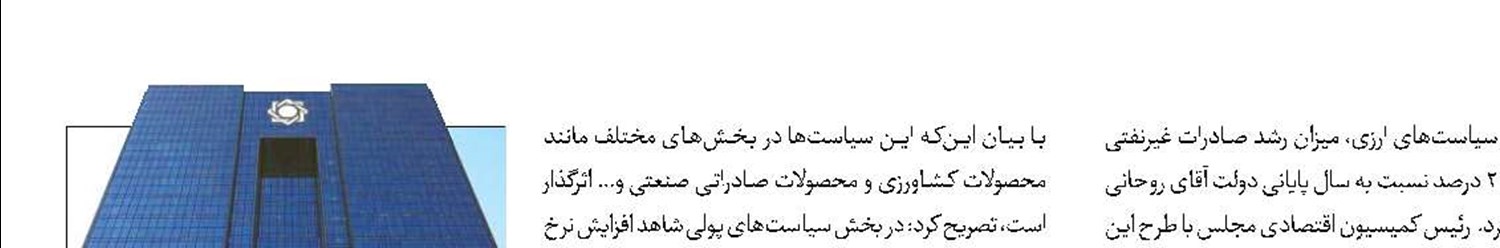 ‌جلسه مشترک‌مجلس و دولت درباره سیاست‌های‌بانک‌‌مرکزی
