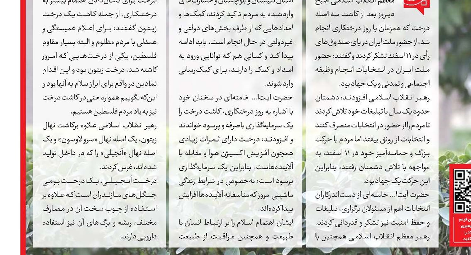 از3اسفند آنها تا 11اسفند ما