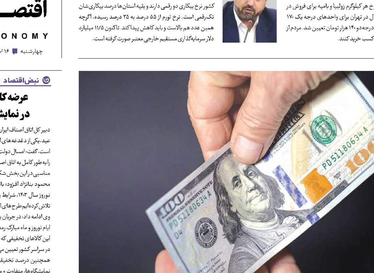 شکست سناریوی قیمت‌های نجومی دلار