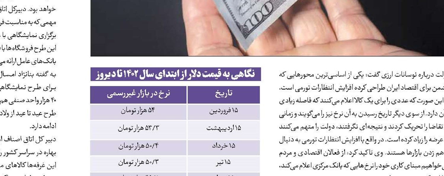 چانه زنی برای دستمزد کارگران همچنان بی‌نتیجه
