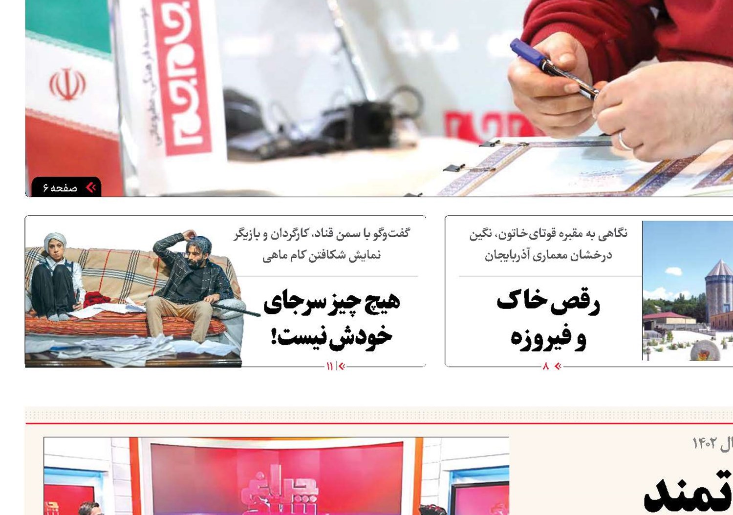 کنشگری رسانه‌ای قدرتمند