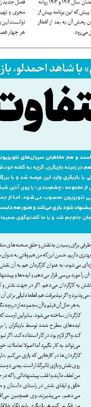 تقدیر از نویسندگان«قفسه کتاب» روزنامه «جام‌جم»