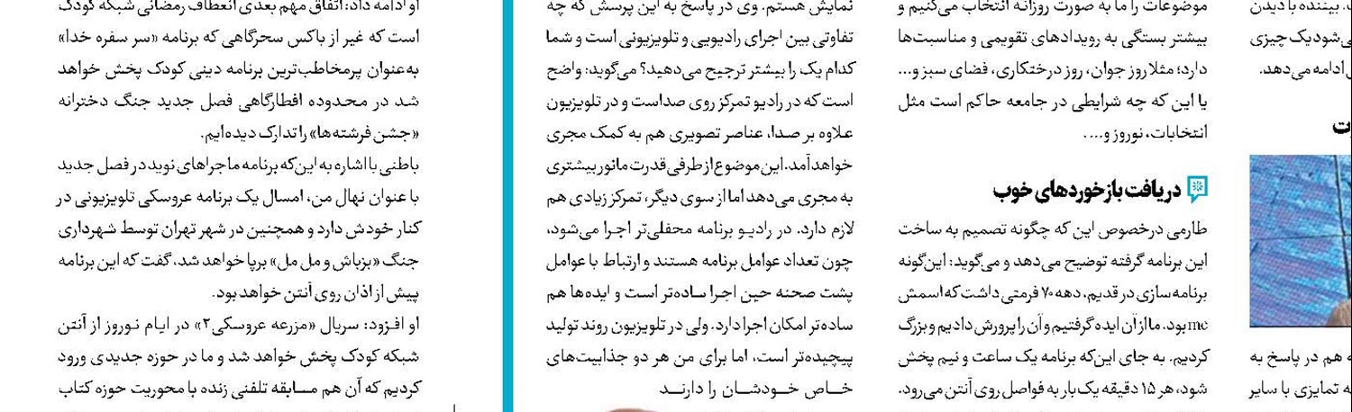 «عاشورا» به افق رسید