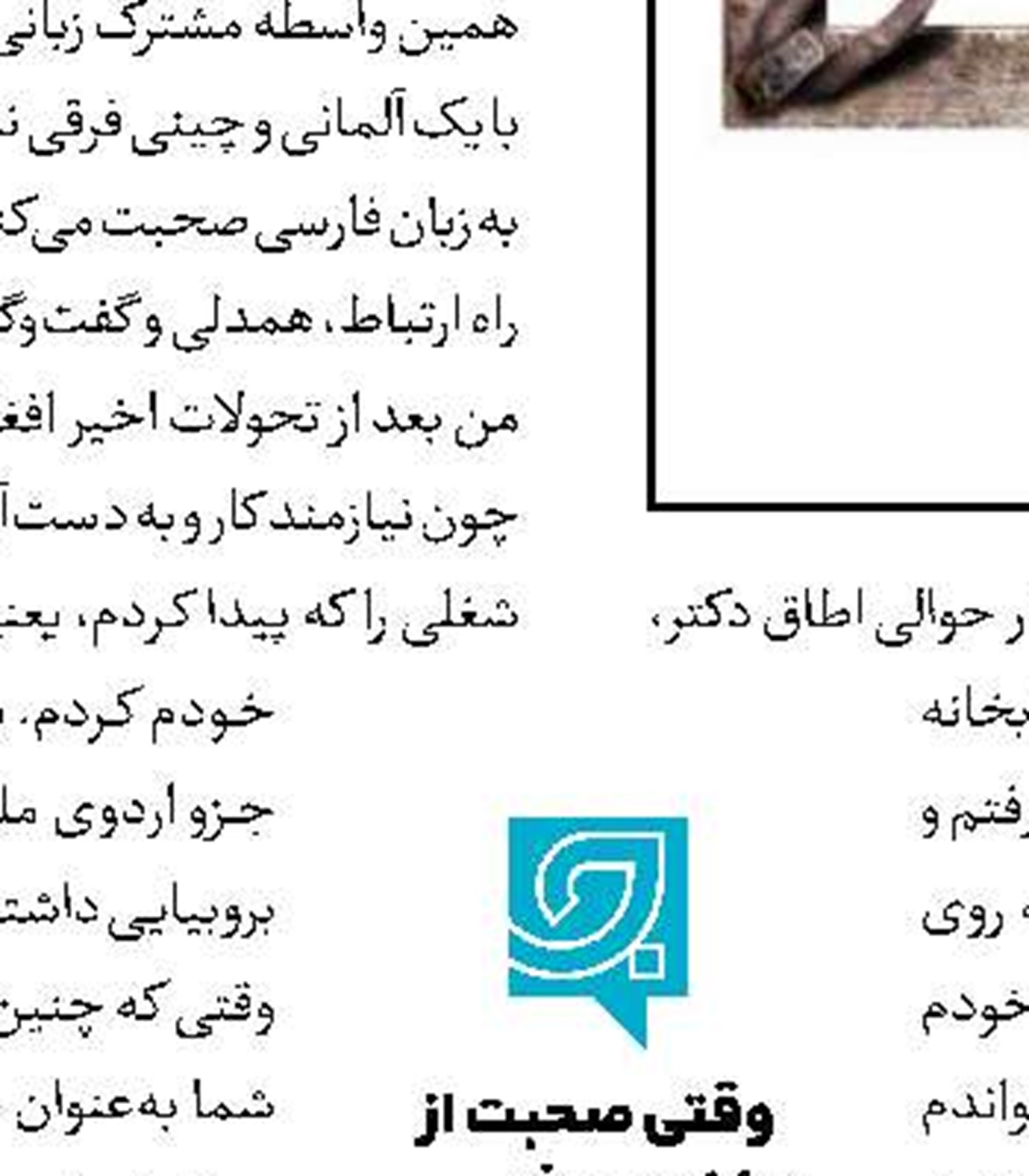 موسیقی نمایش «مجنون آن لیلی»